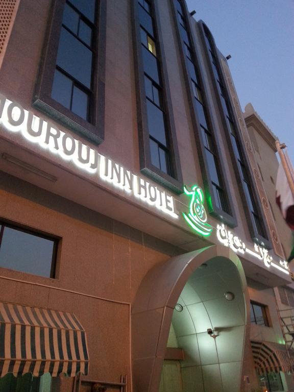 Al Mourouj Inn Hotel ドーハ エクステリア 写真